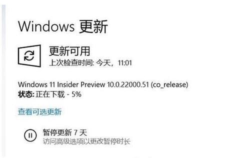 win10没有收到win11更新推送怎么解决