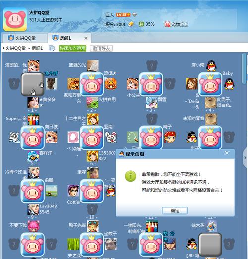 什么游戏有两个服务器中继