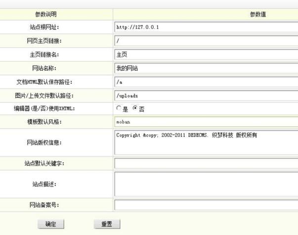 织梦dedecms5.7 软件星级替换成图标星星方法