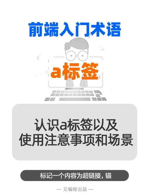 ahref标签怎么用