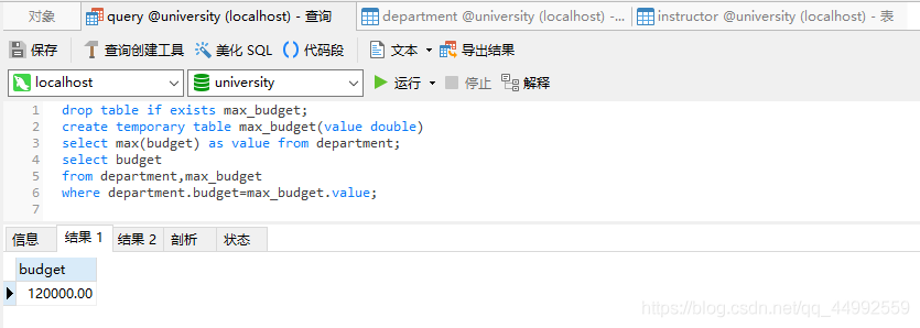 MySQL嵌套查询_多层嵌套子查询