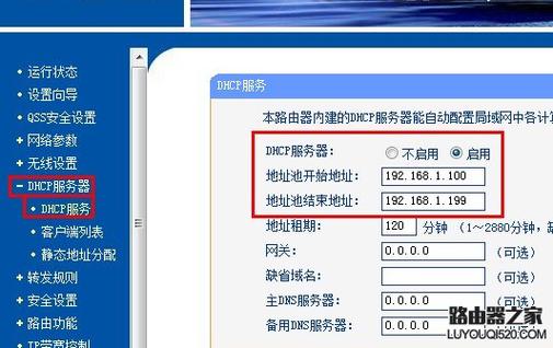 授权dhcp服务器的作用是什么意思