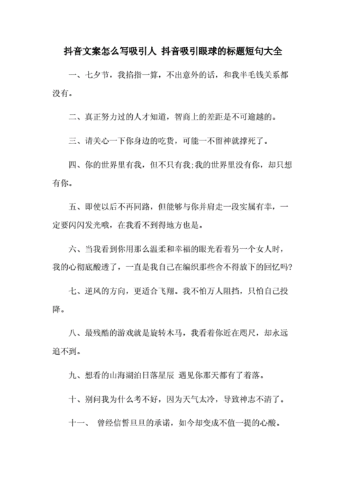 抖音怎么发长文案