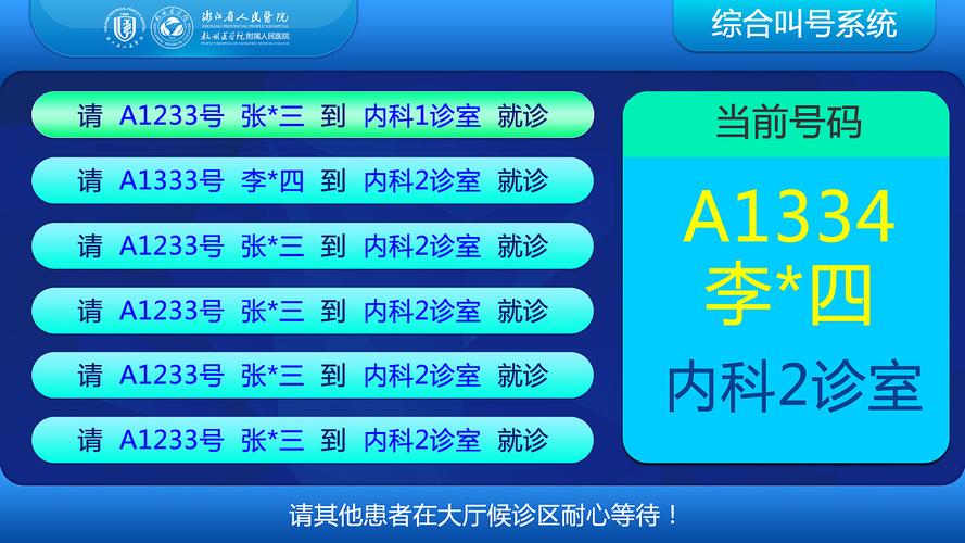 南京医院网站建设_医院信息查询