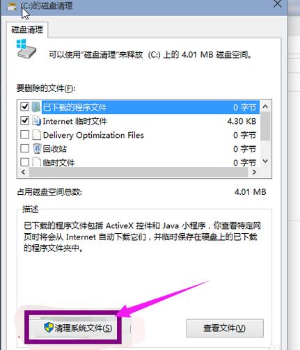 Windows7系统C盘瘦身三大方法分别是怎样的系统...