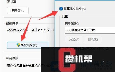 Win11开启Guest来宾账户的技巧