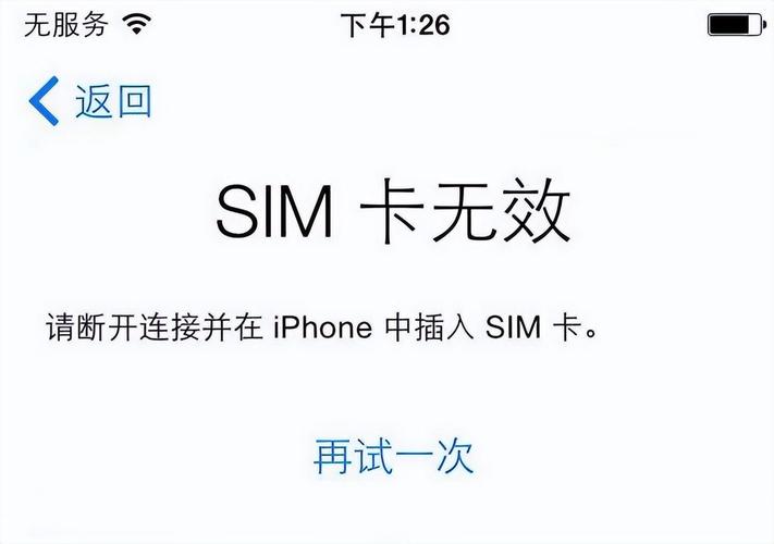 为什么iphone5插上卡无服务器