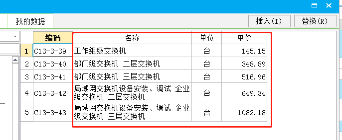 交换机服务器套什么定额