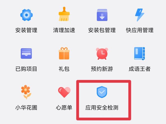 华为应用市场怎么打开应用安全检测?华为应用市场打开应用安全检测的方法