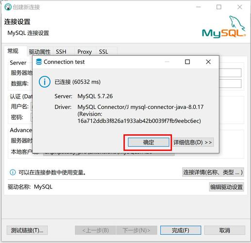 mysql 新建数据库 密码_新建MySQL连接