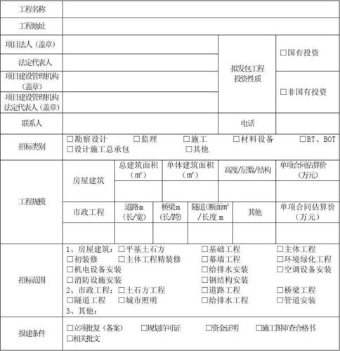 南京重庆网站建设_备案材料模板下载