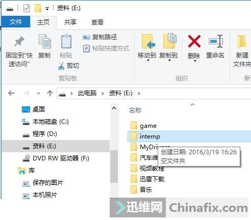 WindowsIE浏览器缓存文件在哪