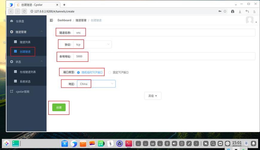 内网web服务器_内网终端如何远程访问设备web页面