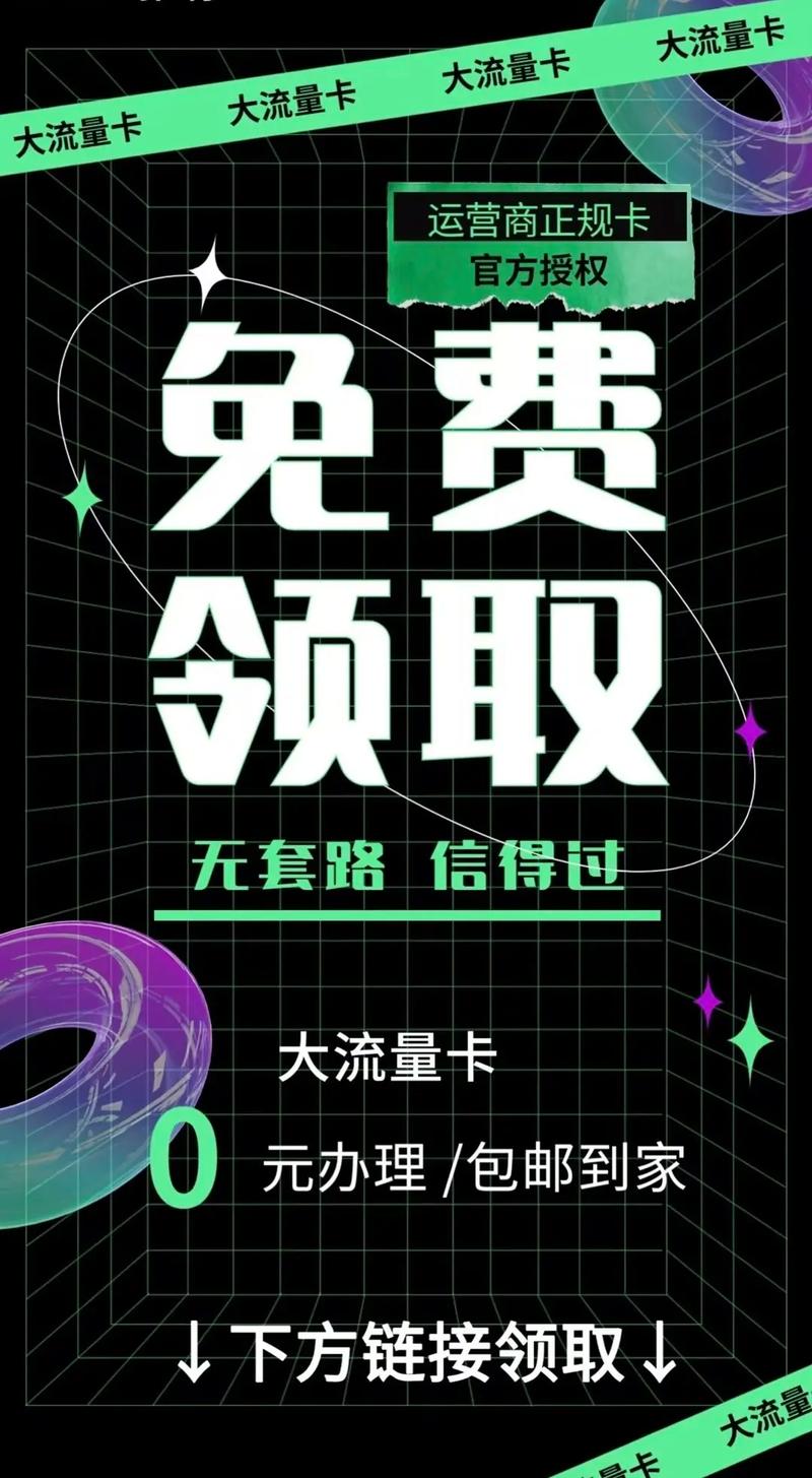 电信2022年流量卡，电信金梦卡免费申请入口