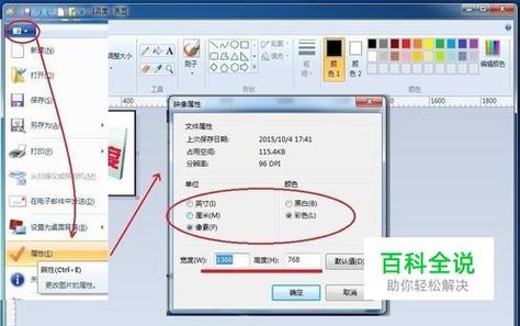 怎么打开win7画图工具