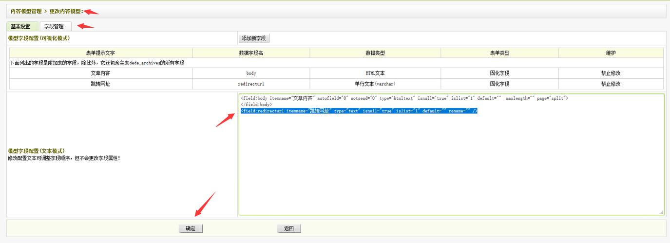 织梦dede所有实用标签调用方法搜集整理