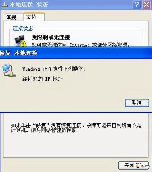 服务器 ip 怎么连接失败是什么原因吗