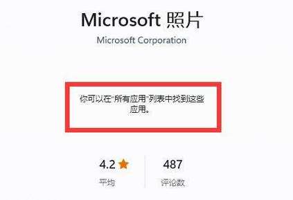 Win11照片查看器被删除怎么办？