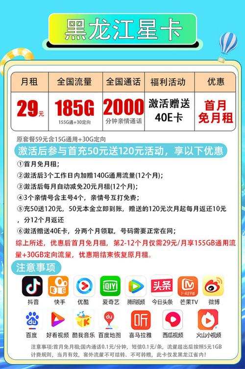 移动天双卡，29元80G全国流量 亲情号互打免！