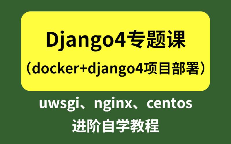 Centos5.4+Nginx0.8.50+UWSGI0.9.6.2+Django1.2.3搭建高性能W