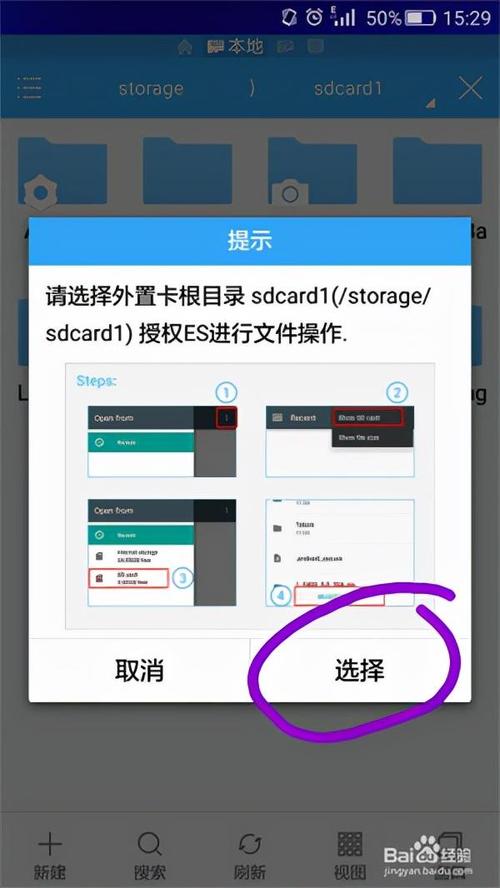 es文件浏览器如何设置主目录?es文件浏览器设置主目录教程