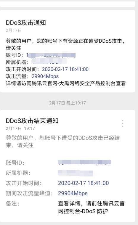 DDoS高防查看防护报表_通过DDoS高防判断遭受的攻击类型