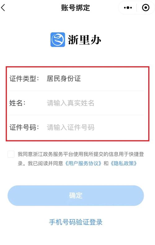 浙里办怎么补办身份证?浙里办补办身份证的方法