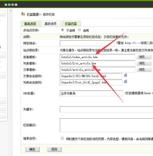 织梦DeDeCms按栏目分类搜索实现方法