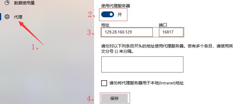 windows10的服务器设置