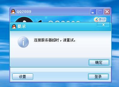 qq登录在电脑上为什么找不到服务器