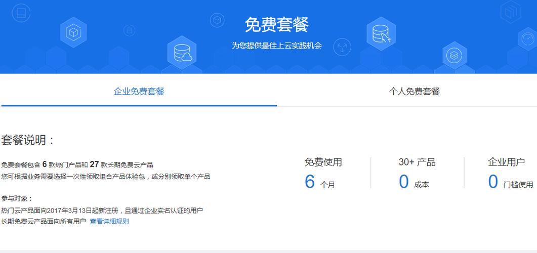 免费试用vps云主机_免费试用