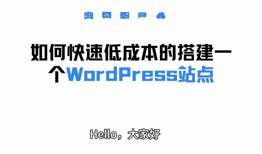 wordpress如何搭建网站