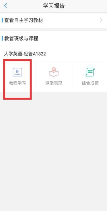 U校园怎么查看学习时长?U校园查看学习时长的方法