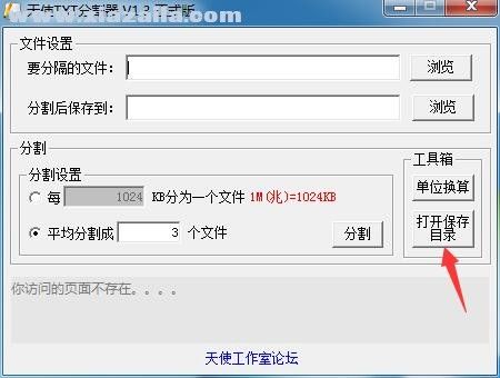 PP内存遍历工具 免费版v2.0.4