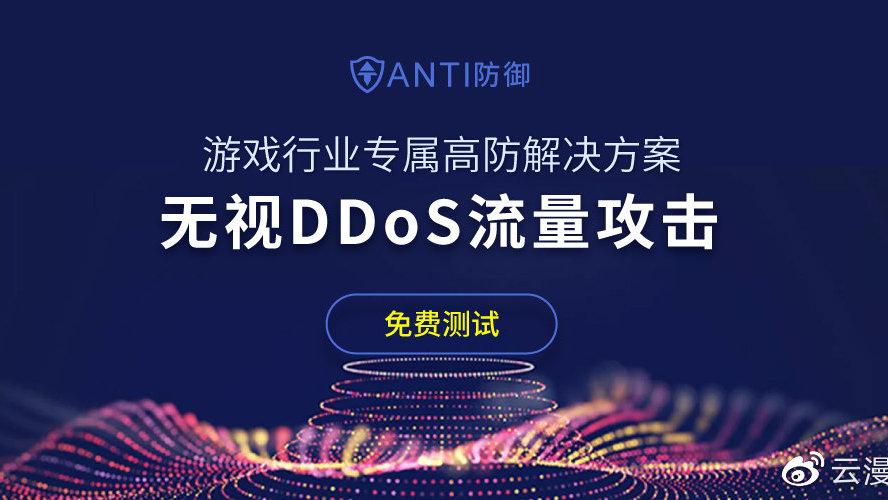 云漫网络cdn