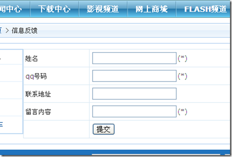 帝国网站留言邮箱_留言