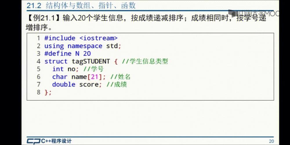 结构体初始化