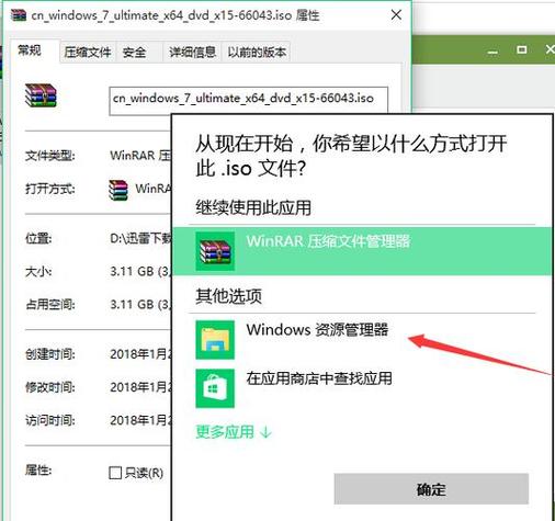 win10如何打开iso文件?win10打开iso文件的方法