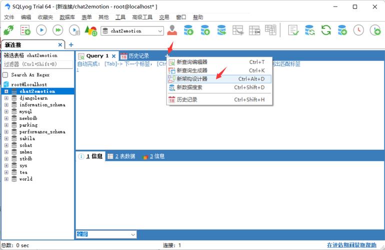 mysql数据库的可视化_Mysql数据库