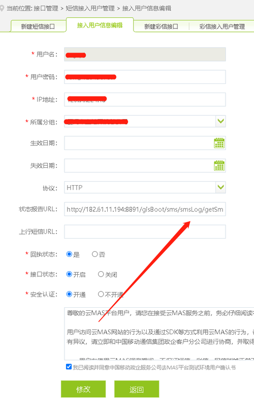 短信平台是什么_状态报告接收地址是什么？如何填写？