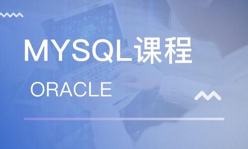 mysql数据库教学视屏_教学课堂