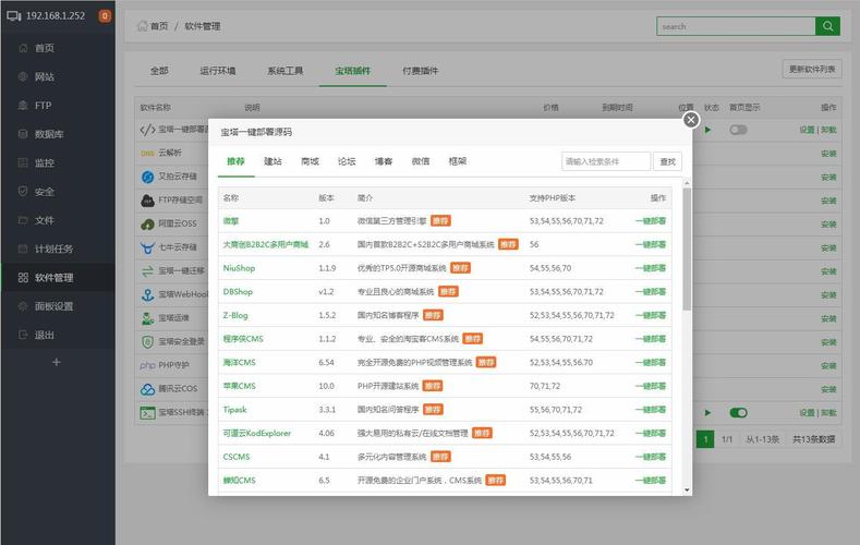 内网web服务器_内网终端如何远程访问设备web页面