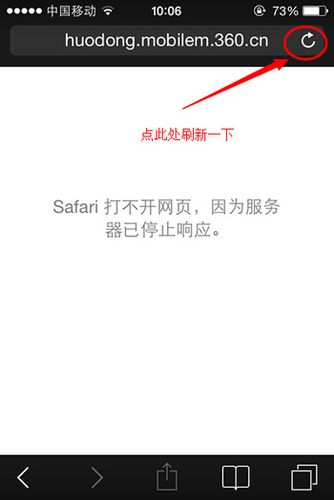 无法与服务器建立安全连接 safari