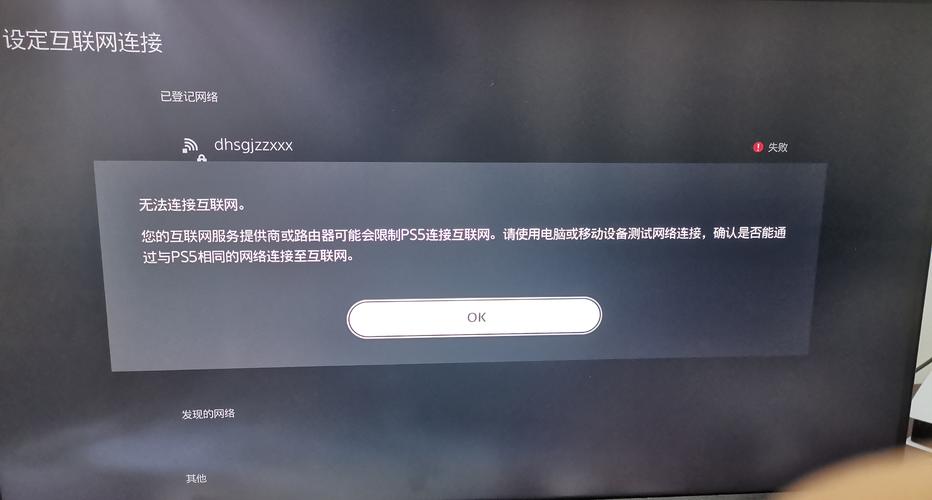 ps5为什么连接不上ea服务器