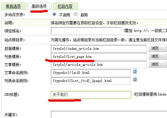 织梦栏目列表页如何调用页码数