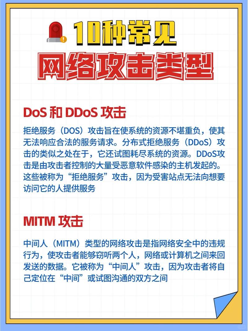 7种方法教你有效防止ddos攻击（防止ddos攻击）