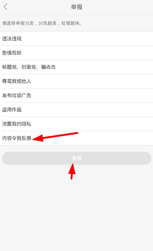 媒体违规内容过滤_用户如何举报平台违规内容？