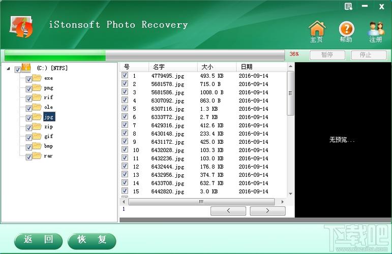 iStonsoft Photo Recovery免费版 汉化版v1.0.20