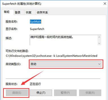 Win10系统无法打开readyboost怎么办