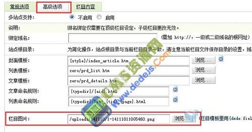 dedecms教程：调用文章第一张图片(非缩略图)的实